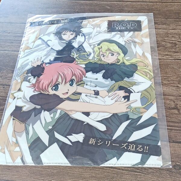 アニタ&マギー&ミシェール クリアファイル「R.O.D THE TV」