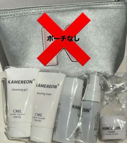 新品未開封 カメレオン化粧品 サロン専売品 トライアルセット 基礎化粧 スキンケア クレンジング洗顔 美容液クリーム旅行 日本製