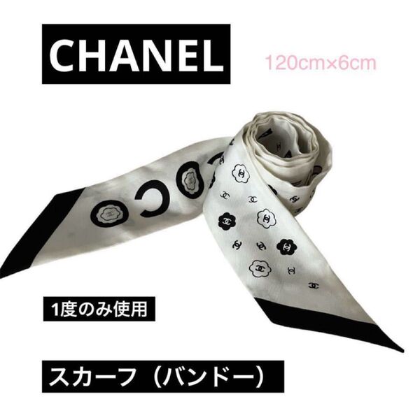 美品 CHANEL シャネル スカーフ シルク ツイリー リボンフラワー COCOココマーク 人気 2023ロゴ バンドー シルク