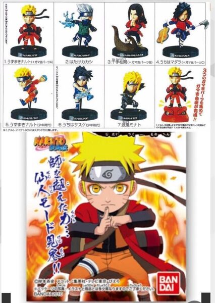 『NARUTO-ナルトー疾風伝』 コレクションディフォルメフィギュア(17体)