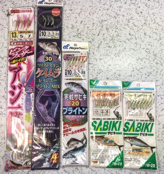 【未使用】船サビキ仕掛け5点セット / ハヤブサ HAYABUSA 実戦サビキ ケイムラ ブライトン / アジ・イサキ・真鯛釣りに