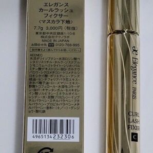 エレガンス カールラッシュ フィクサー C マスカラ下地 7.7g 未使用