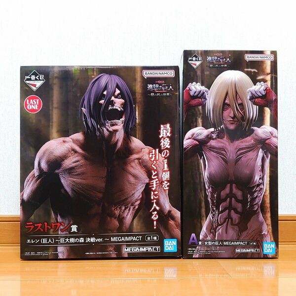 【新品未開封】一番くじ 進撃の巨人 壁の外の世界 ラストワン賞 A賞 エレン 女型の巨人 フィギュア