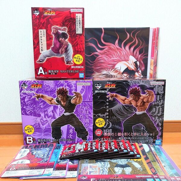 【新品未開封】一番くじ 刃牙 世界は、拳ひとつで変えられる ラストワン賞 A賞 B賞 D賞 E賞 F賞 G賞 フィギュア コンプ