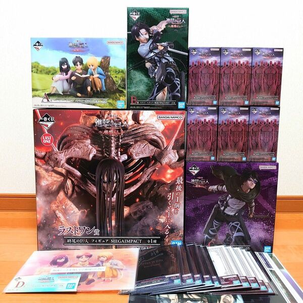 【新品未開封】一番くじ 進撃の巨人 地鳴らし ラストワン賞 A賞 B賞 C賞 D賞 F賞 G賞 H賞 I賞 全26点セット