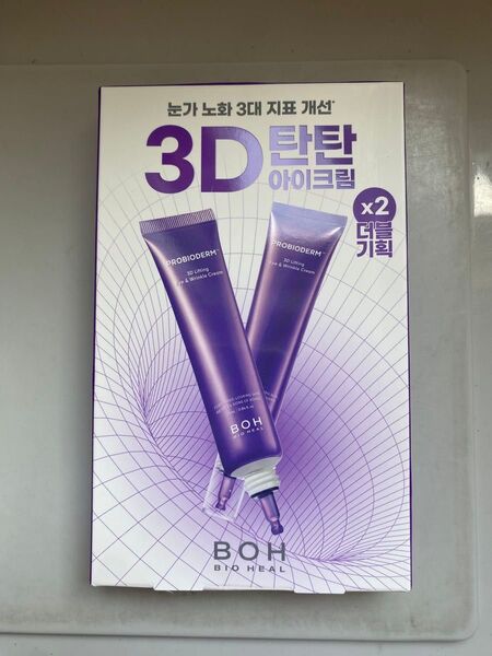 新品未開封 2本 バイオヒールボ プロバイオダーム 3Dリフティングアイ&リンクルクリーム アイクリーム 3d アイクリーム
