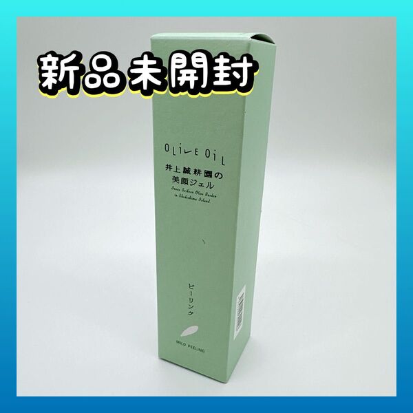 【新品未開封】井上誠耕園 ピーリング 美顔ジェル 150mL 洗顔 防腐剤不使用