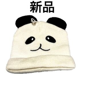 パンダニット帽 オフホワイト 新品未使用