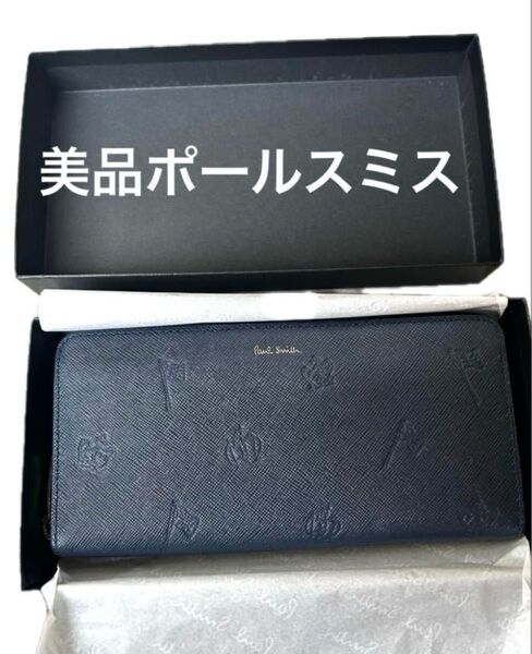 ★ポールスミス★ポールドローイング ラウンドジップファスナー長財布★ネイビー