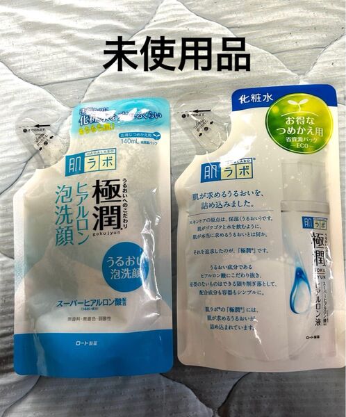 肌ラボ 極潤 泡洗顔料 化粧水 2点セット