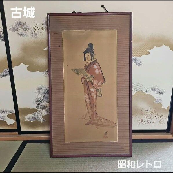 【昭和レトロ/1940年代~1950年代物】人物絵 「古城銘」美人画 絵画 日本画 肉筆 古美術 時代物 人物画