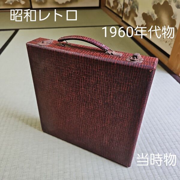 【昭和レトロ/1960年代物/当時物】レコードボックス レコード収納シングルレコード古いレコードケース 7インチ・EPシングル盤用