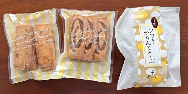 モンターニュ ソフトかりんとう80g、クッキー2袋(各3枚入)