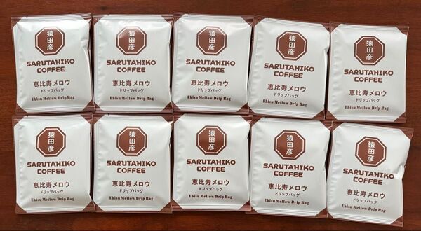 猿田彦コーヒー 恵比寿メロウ ドリップバッグ 11g×10袋
