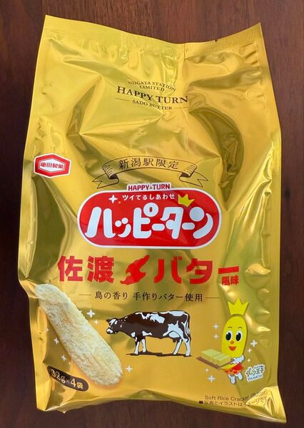 【新潟駅限定】亀田製菓 ハッピーターン 佐渡バター風味(32g×4袋)