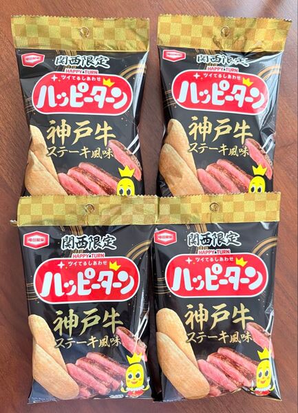 【関西限定】亀田製菓 ハッピーターン 神戸牛ステーキ風味(34g×4袋)