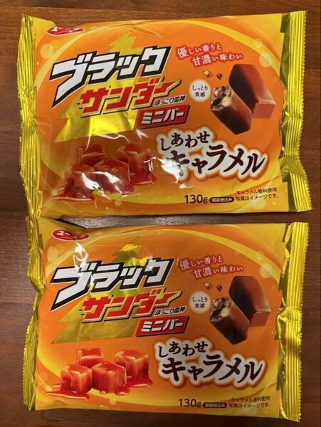 有楽製菓 ブラックサンダーミニバー しあわせキャラメル130g×2袋