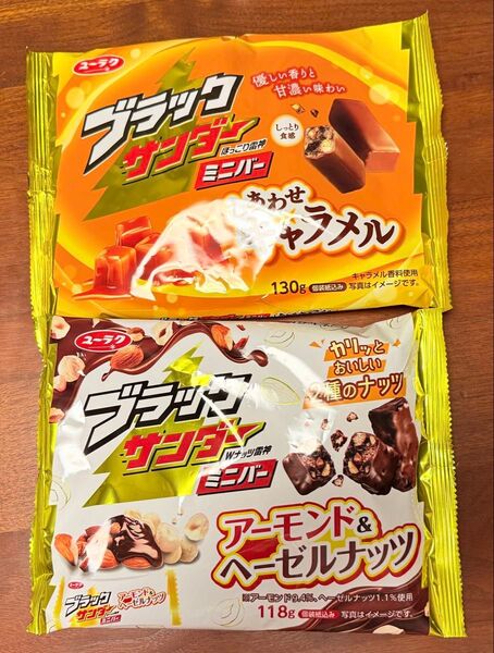 有楽製菓 ブラックサンダーミニバーしあわせキャラメル(1袋 =130g)、アーモンド&ヘーゼルナッツ(1袋=118g)