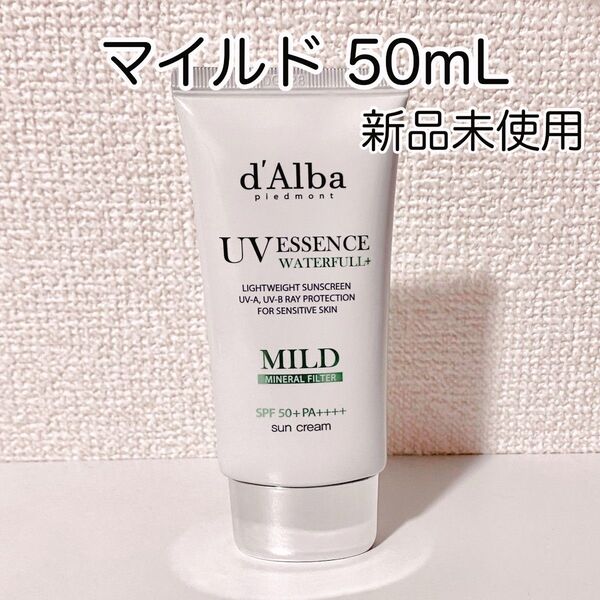 d'Alba ダルバ ウォータフル マイルドサンクリーム 50ml 1本