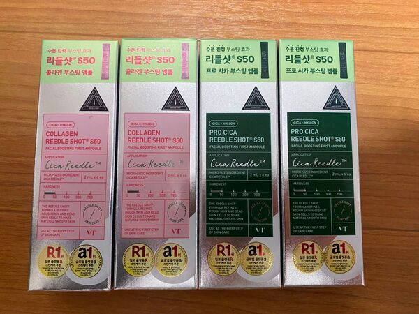 VT CICA REEDLE SHOT S50 シカ美容液 4個セット