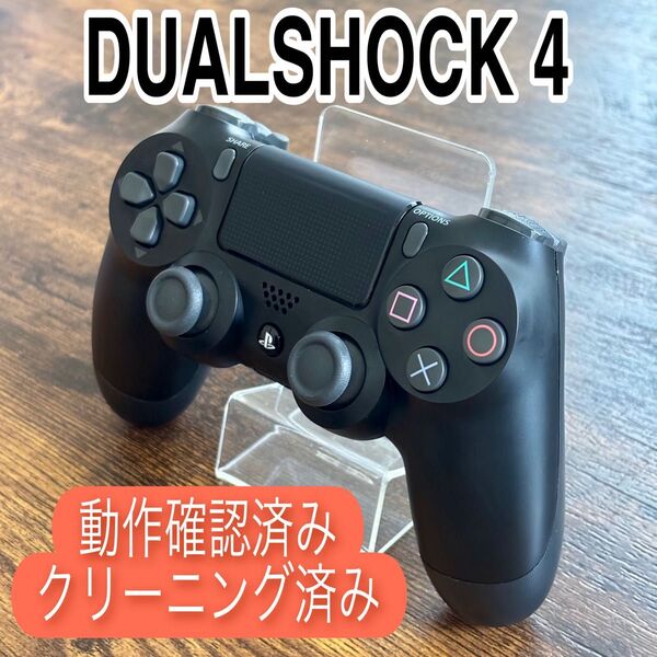 ①PS4 コントローラー 黒 DUALSHOCK SONY純正 CUH-ZCT2J