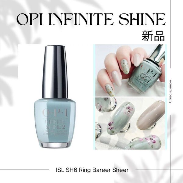 新品 OPI INFINITE SHINE ISL SH6 オーピーアイ インフィニット シャイン リング ネイル マニキュア 青