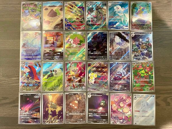 【まとめ売り】ポケモンカード AR アートレア 美品 ポケカ 24枚 E