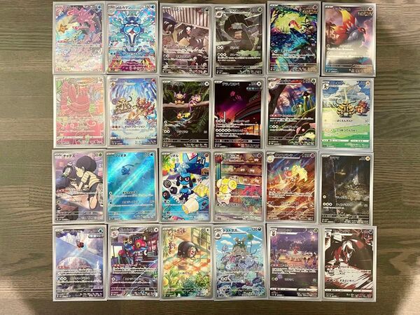 【まとめ売り】ポケモンカード AR アートレア 美品 ポケカ 24枚 F