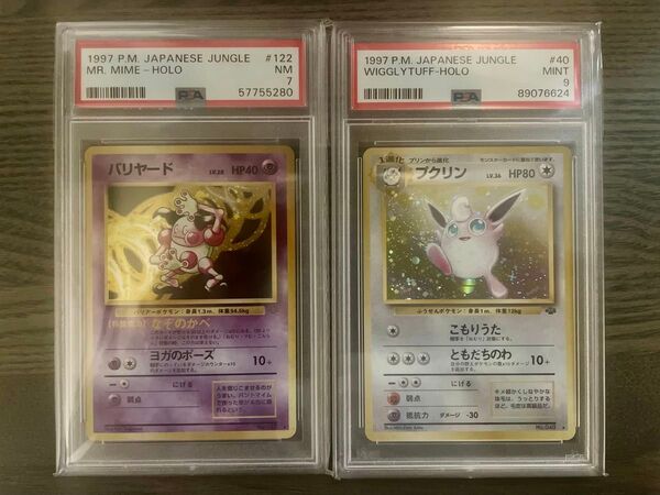 【旧裏面 】プクリン PSA9 & バリヤード PSA7 ホロ 2点セットポケカ ポケモンカード
