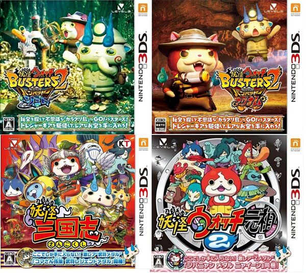 妖怪ウォッチソフト4個セット