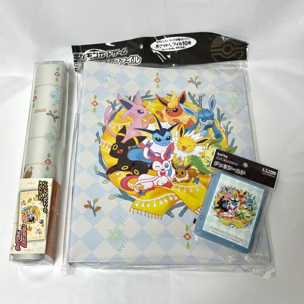 ポケモンカードゲーム イーブイズ コレクションファイル デッキシールド プレイマット セット 未使用