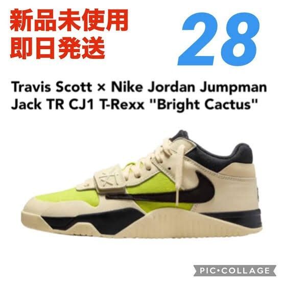新品 Travis Scott × Nike Jordan Jumpman Jack TR CJ1 トラビス 28.0cm