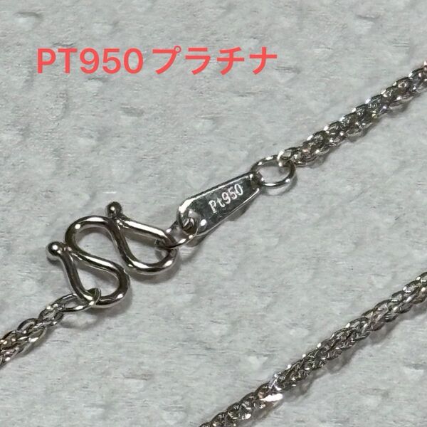 Pt950 ネックレス チェーン45センチ長さ5cm3.24g