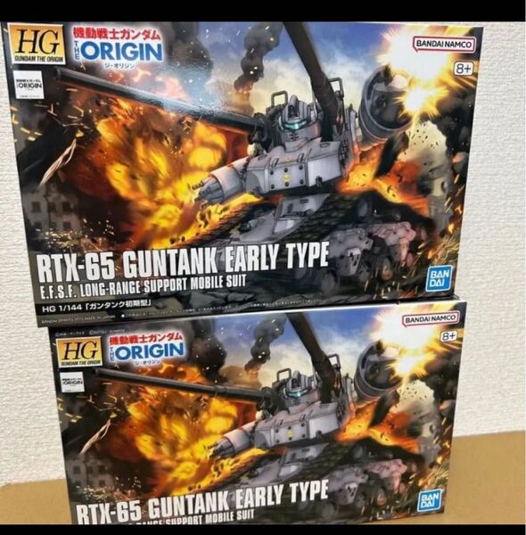 HG 1/144 RTX-65 ガンタンク初期型 (機動戦士ガンダム THE ORIGIN) ②セット
