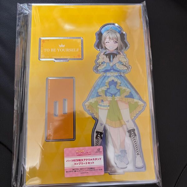 ラブライブ!虹ヶ咲学園スクールアイドル同好会 一撃コレクション Ver.B パーツ付き特大アクスタセット アクリルスタンド