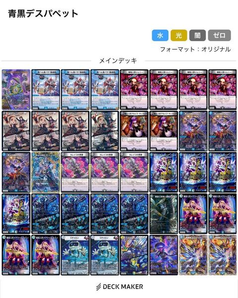 3月30日 CS優勝構築 青黒デスパペット 二重スリーブ付き