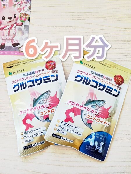 グルコサミン プロテオグリカン コンドロイチン配合 シードコムス 6ヶ月分