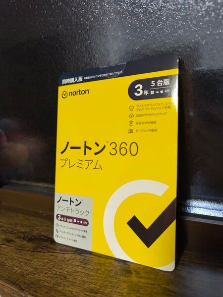 ノートン360プレミアム 3年5台版 パッケージ版 新品未開封