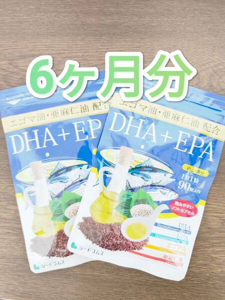 DHA EPA シードコムス 6ヶ月分