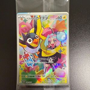 ナンジャモのカイデン プロモ