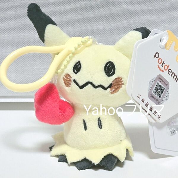 ポケモン ミミッキュ ぬいぐるみ マスコット カラビナ バレンタイン 海外ポケモンセンター公式