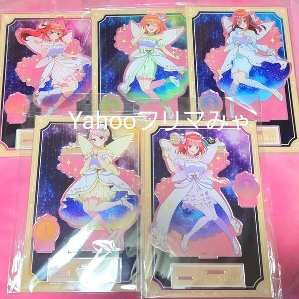 五等分の花嫁 MEGAアクリルスタンド cosmo dress コスモドレス 一花 二乃 三玖 四葉 五月