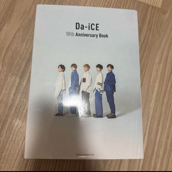 Da-iCE 10th Anniversary Book
