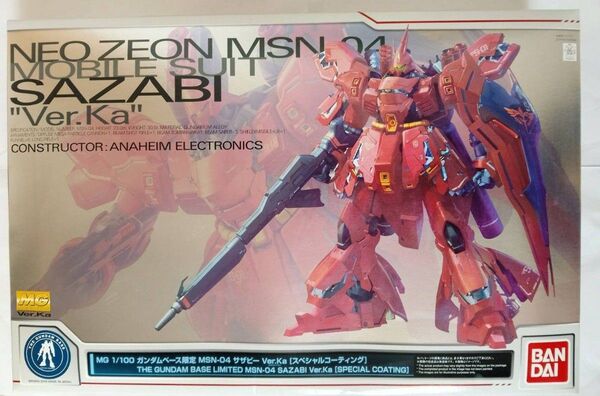 【未組立】MG 1/100 サザビー Ver.Ka スペシャルコーティングVer