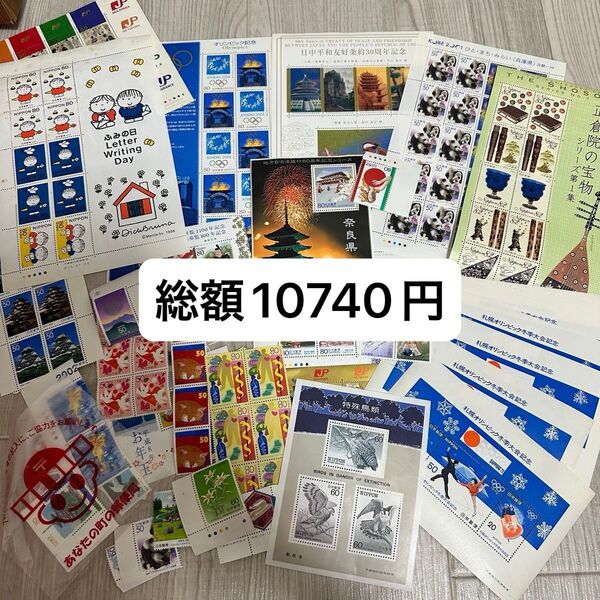 未使用 記念切手等おまとめ品 コレクション 総額面10740円 日本切手 額面割れ