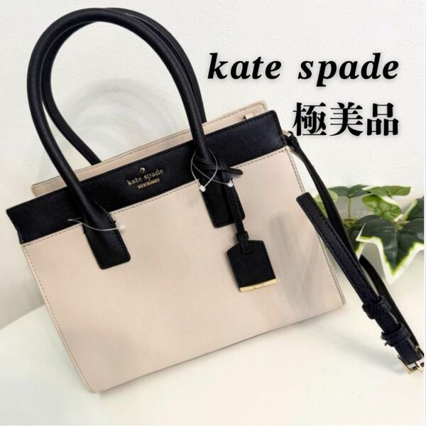 ケイトスペード kate spade 2WAY ショルダーバッグ ハンドバッグ クロスボディ ブラック ホワイト