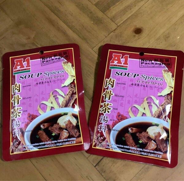 マレーシア、シンガポール料理 【A1 肉骨茶】バクテー 2パック