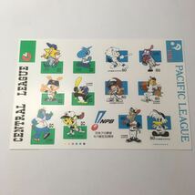 日本郵便　日本プロ野球 セパ 誕生日50周年　80円x12 未使用_画像1