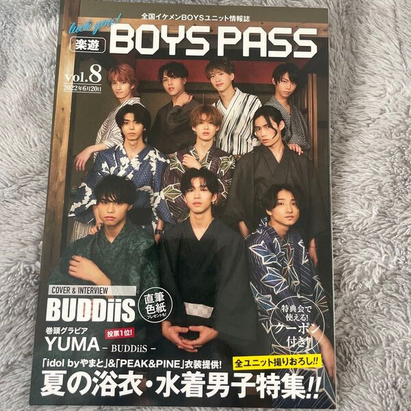 BOYS PASS vol.8 BUDDiiS 表紙 雑誌