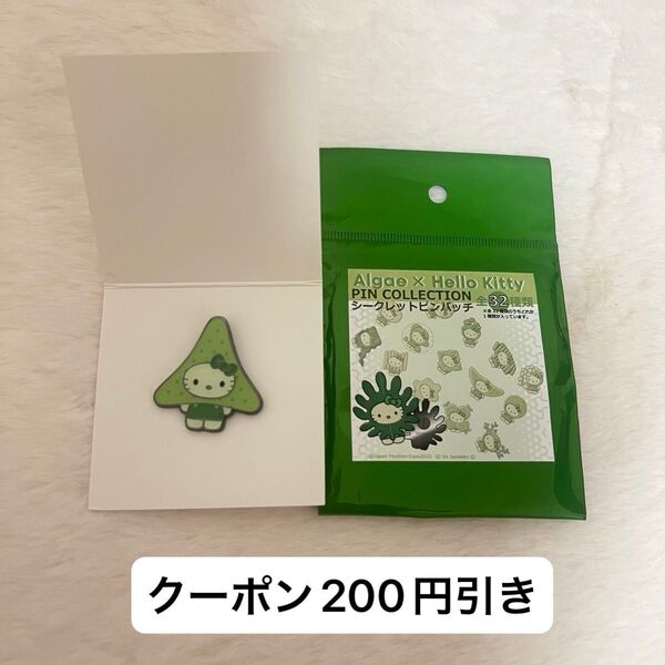 大阪・関西万博 藻類×ハローキティ シークレットピンバッジ ミスミケイソウ